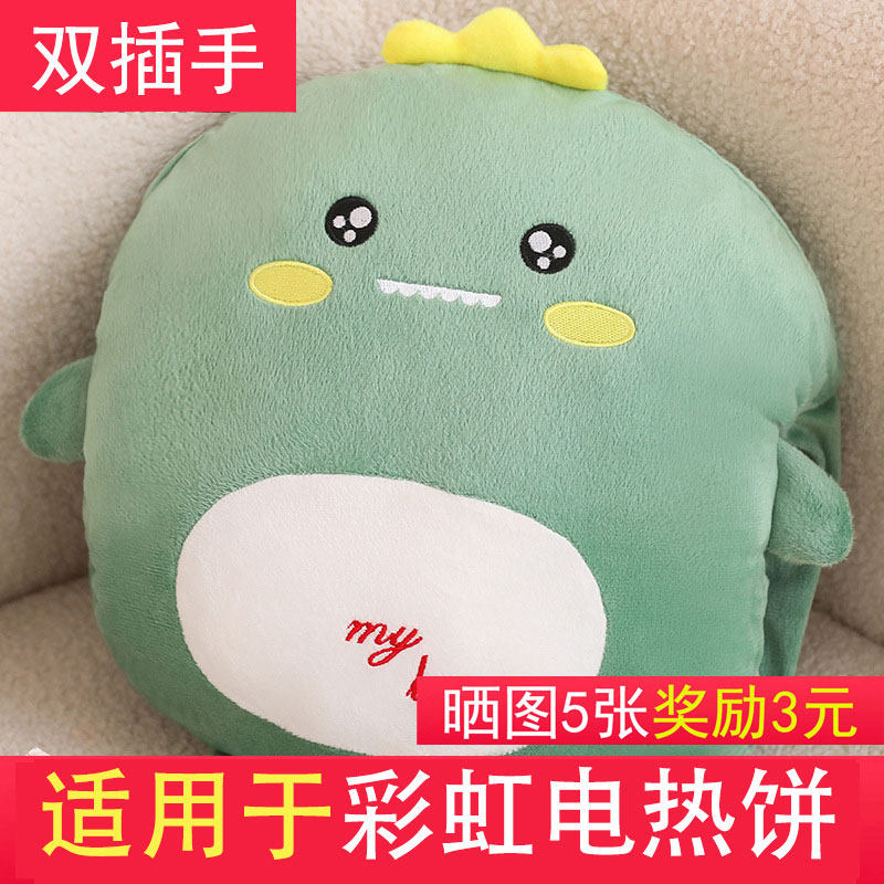 适用于彩虹电热饼保护套单卖毛绒套可拆洗热水袋暖手宝暖手袋外套,居家日用,热水袋套,淘宝优惠券,粉丝福利购,淘宝优惠卷