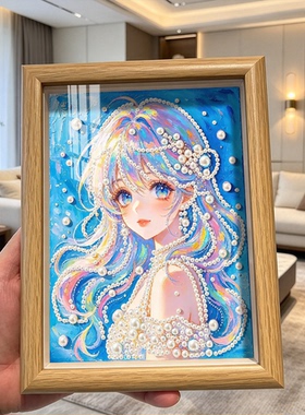 人鱼少女珍珠画 DIY 材料包 梦幻蓝发卡通女孩手工点珠摆画带相框