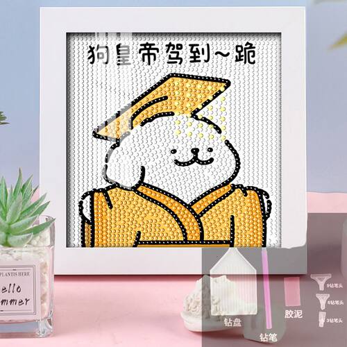 线条小狗可爱钻石画手工diy礼物点钻画情侣生日礼物学生钻石贴画