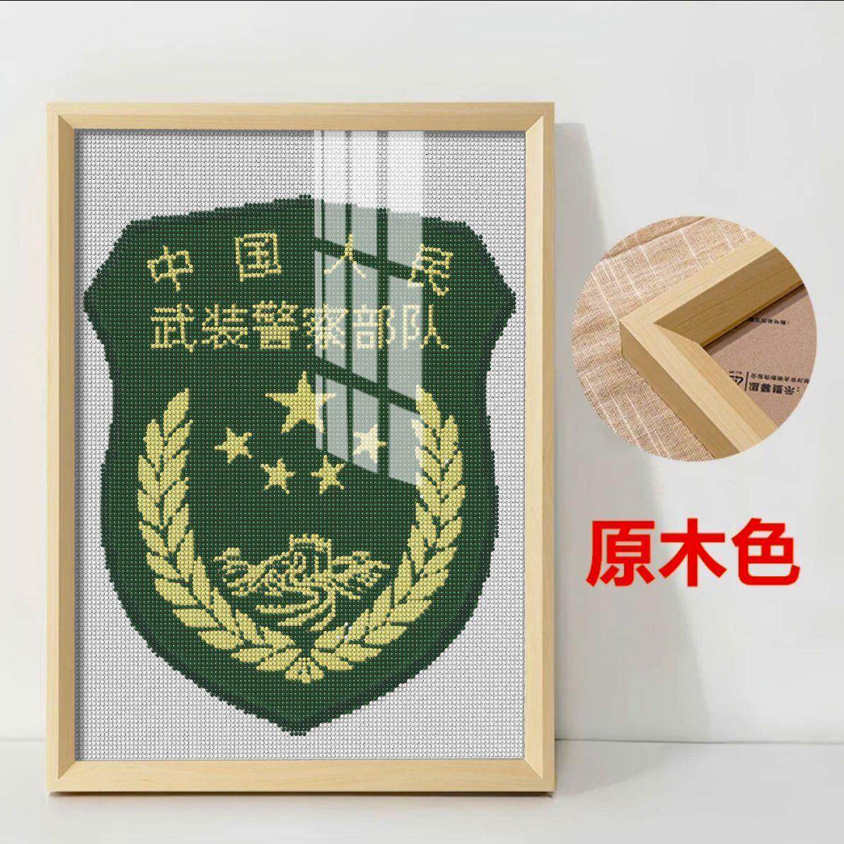 武警臂章钻石画钻石贴画手工diy带框礼物装饰画送男友满钻新款