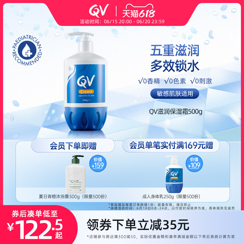 Ego QV身体乳高保湿润肤乳男女滋润补水乳液面霜家庭装澳洲500g