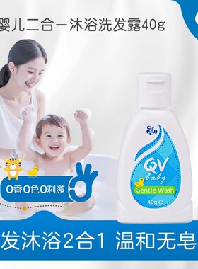 【天猫U先】QV婴儿二合一沐浴洗发露小黄鸭40g