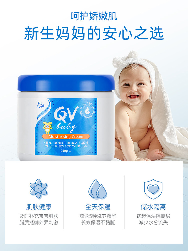 Ego QVbaby宝宝面霜润肤乳滋润保湿补水舒缓干红小老虎罐装250g