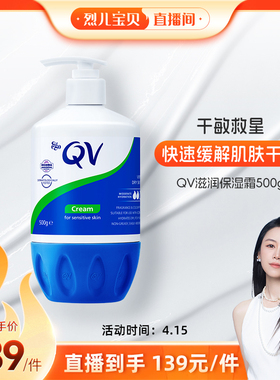 【烈儿宝贝 】Ego QV身体乳高保湿润肤乳滋润保湿大蓝罐