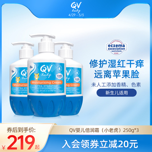 3澳洲 面霜补水滋润小老虎250g QV婴儿倍润霜身体乳保湿 Ego