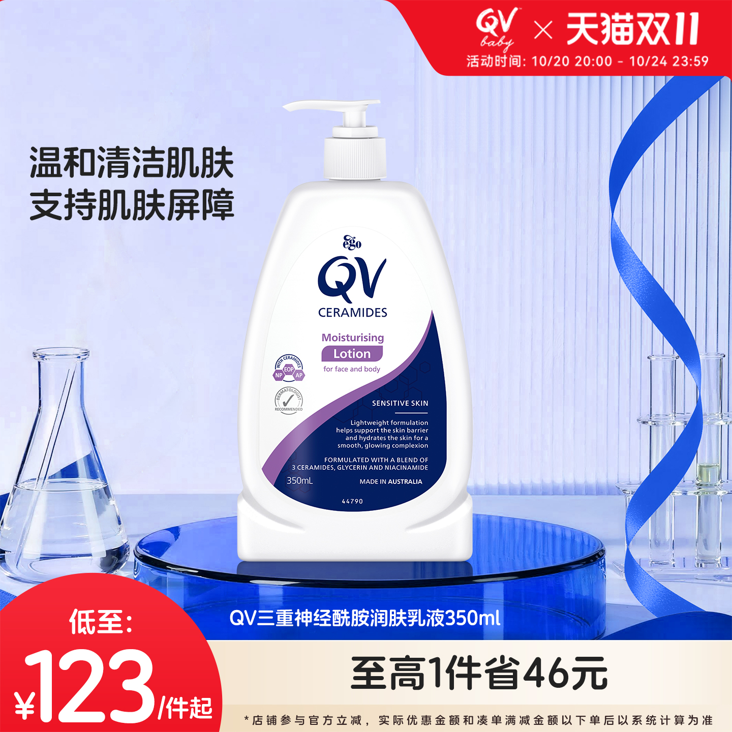 保湿QV澳洲神经酰胺面部保湿乳液