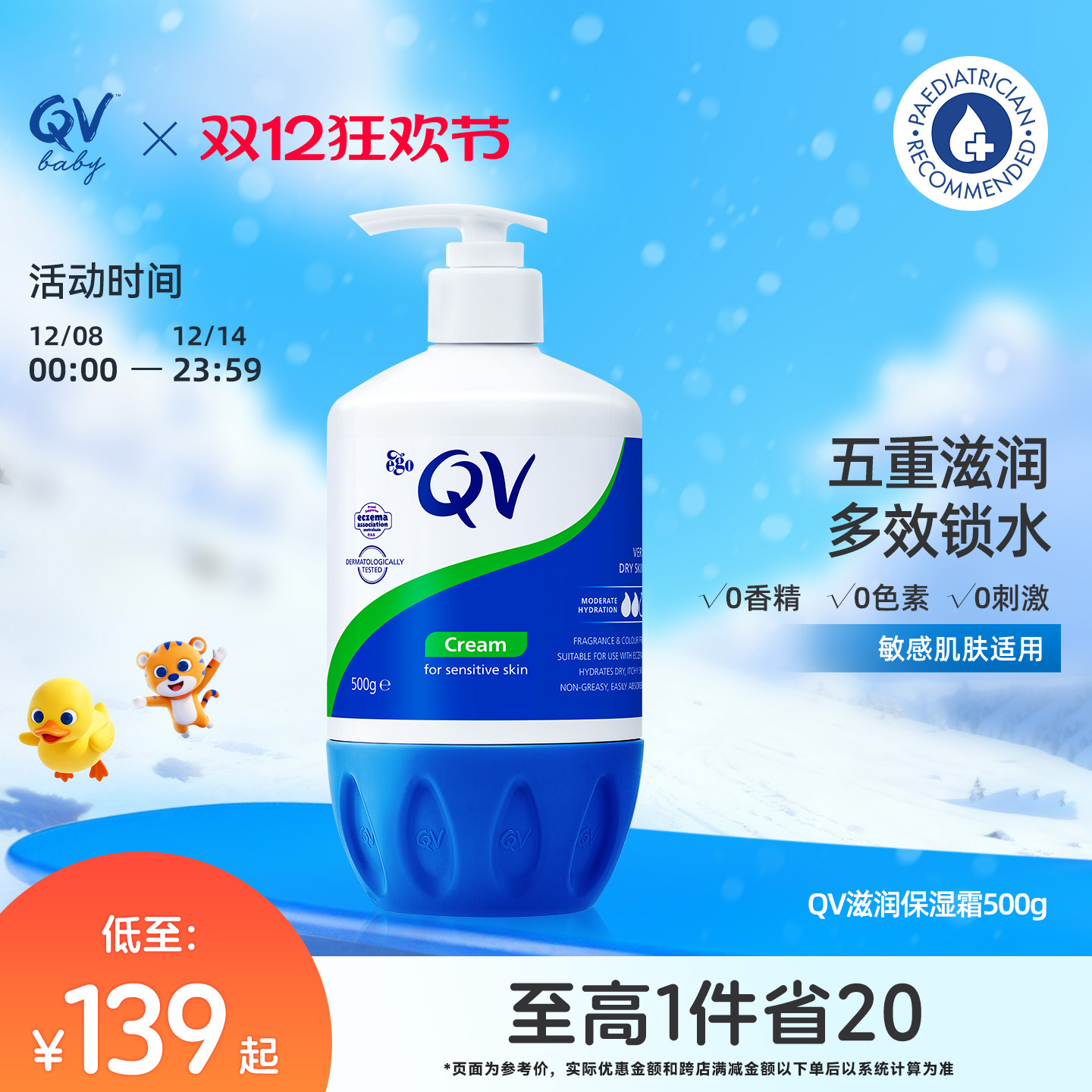QV滋润身体乳湿澳洲进口全家用