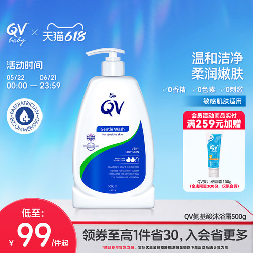 ego氨基酸温和沐浴露洁面