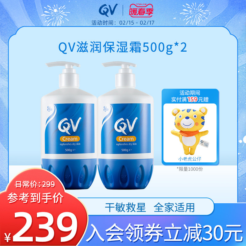 Ego QV蓝罐高保湿面霜滋润补水乳液家庭装男女保湿身体乳套装