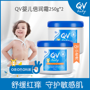 Ego QV意高婴儿小老虎润肤霜面霜保湿身体乳秋冬保湿补水250g*2