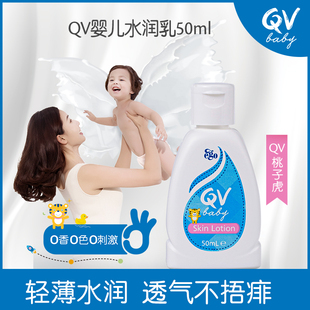 天猫U先 Ego QV婴儿水润乳小老虎粉标50ml