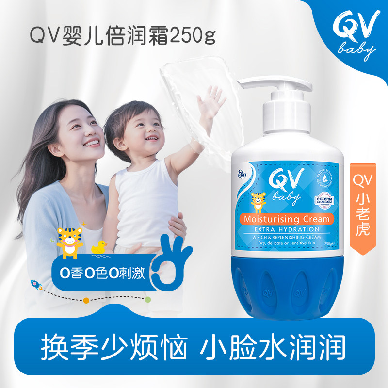 【老爸抽检】Ego QV婴儿倍润霜润肤乳补水保湿身体乳小老虎250g