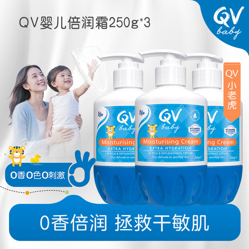 egoQV小老虎保湿身体乳倍润套装