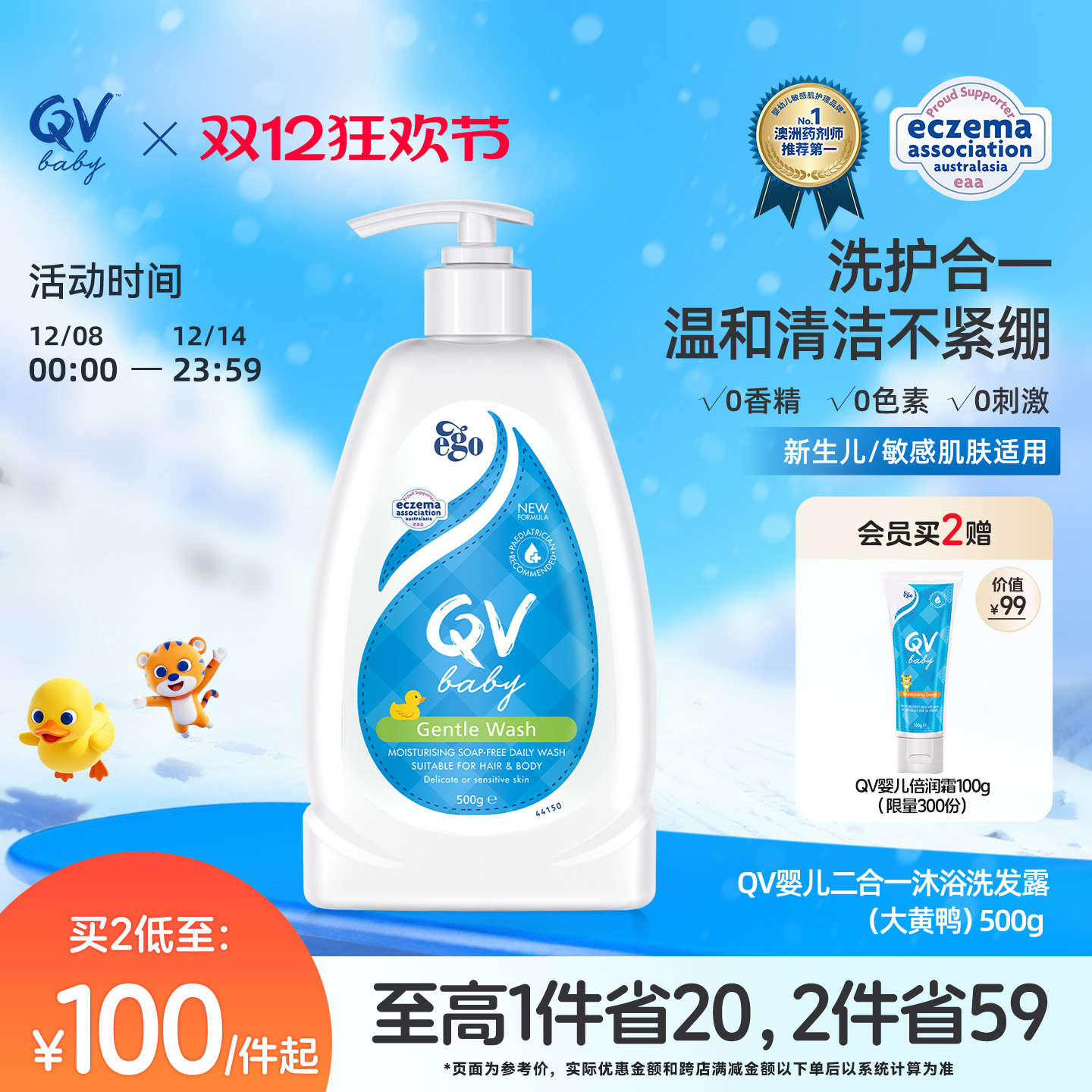 egoqv洗发沐浴二合一澳洲进口