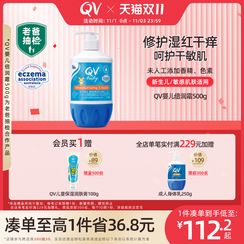 【老爸抽检】Ego QV婴儿面霜小老虎润肤霜润肤乳身体乳250g/500g使用感如何?