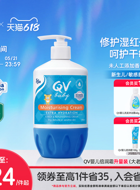 【老爸抽检】Ego QV倍润霜宝宝面霜身体乳保湿护肤大老虎500g澳洲