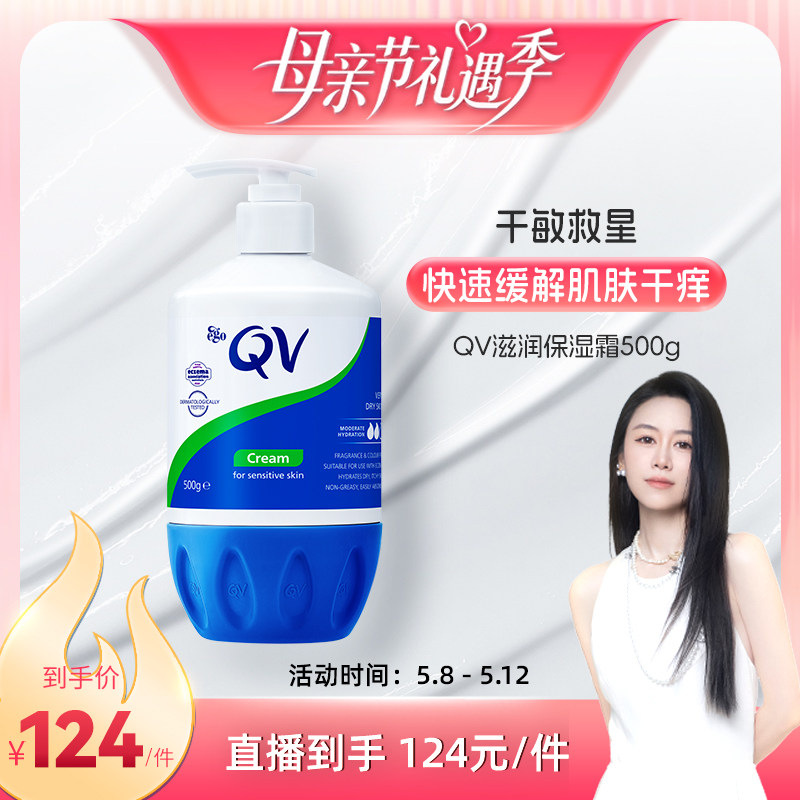 【烈儿宝贝 】Ego QV身体乳高保湿润肤乳滋润保湿大蓝罐