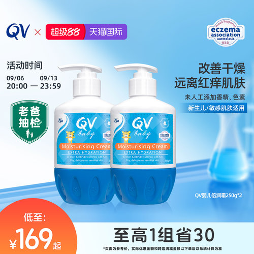 EgoQV小老虎婴儿保湿秋冬润肤乳
