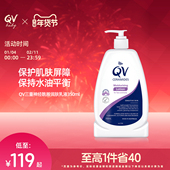 滋润修护屏障保湿 EGO QV神经酰胺身体乳烟酰胺保湿 全家可用350ml