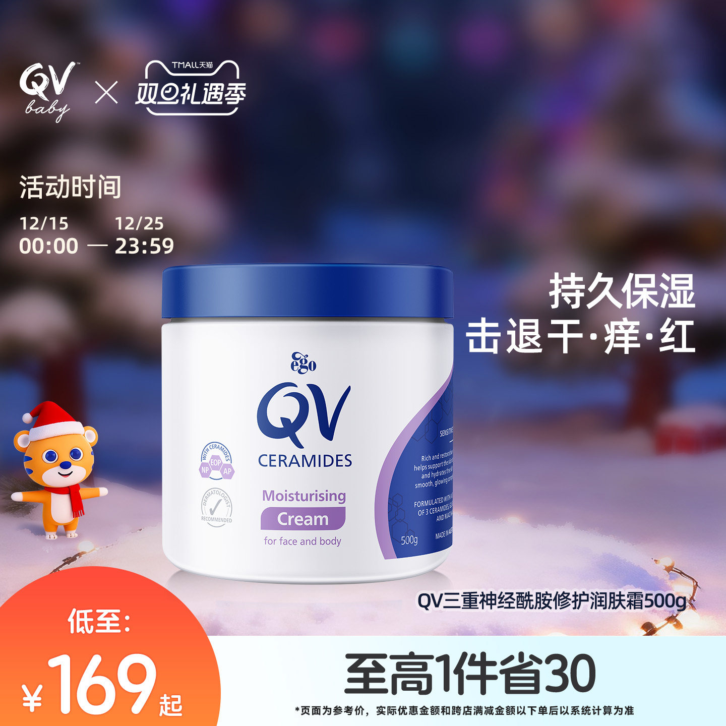 QV三重神经酰胺屏障修护润肤霜滋润报审舒缓肌肤屏障500g