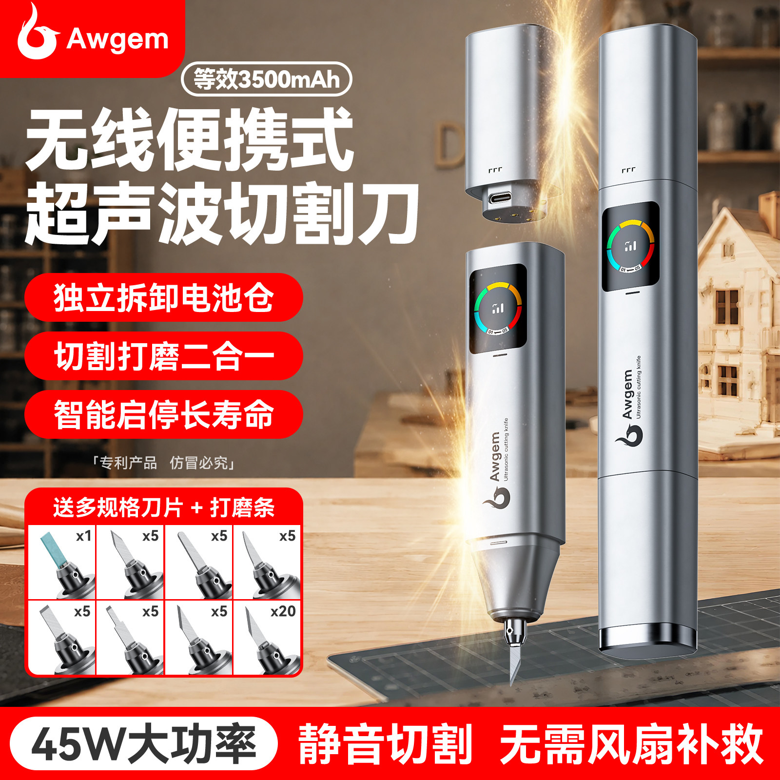Awgem手持无线超声波切割刀便捷式电池款雕刻3D打印DIY电动工具