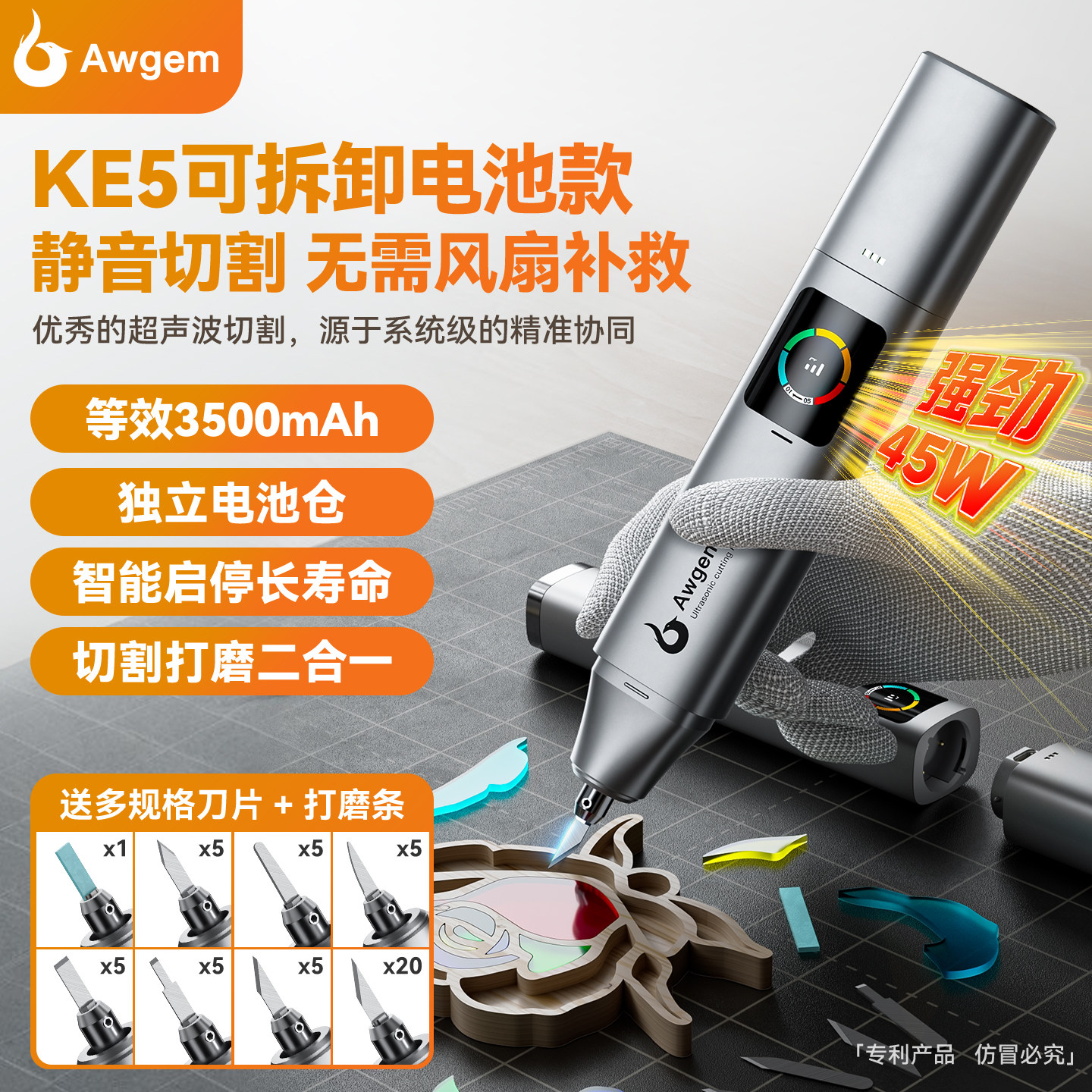 无线便捷式超声波切割刀手持电池款塑料亚克力碳纤维电动雕刻工具