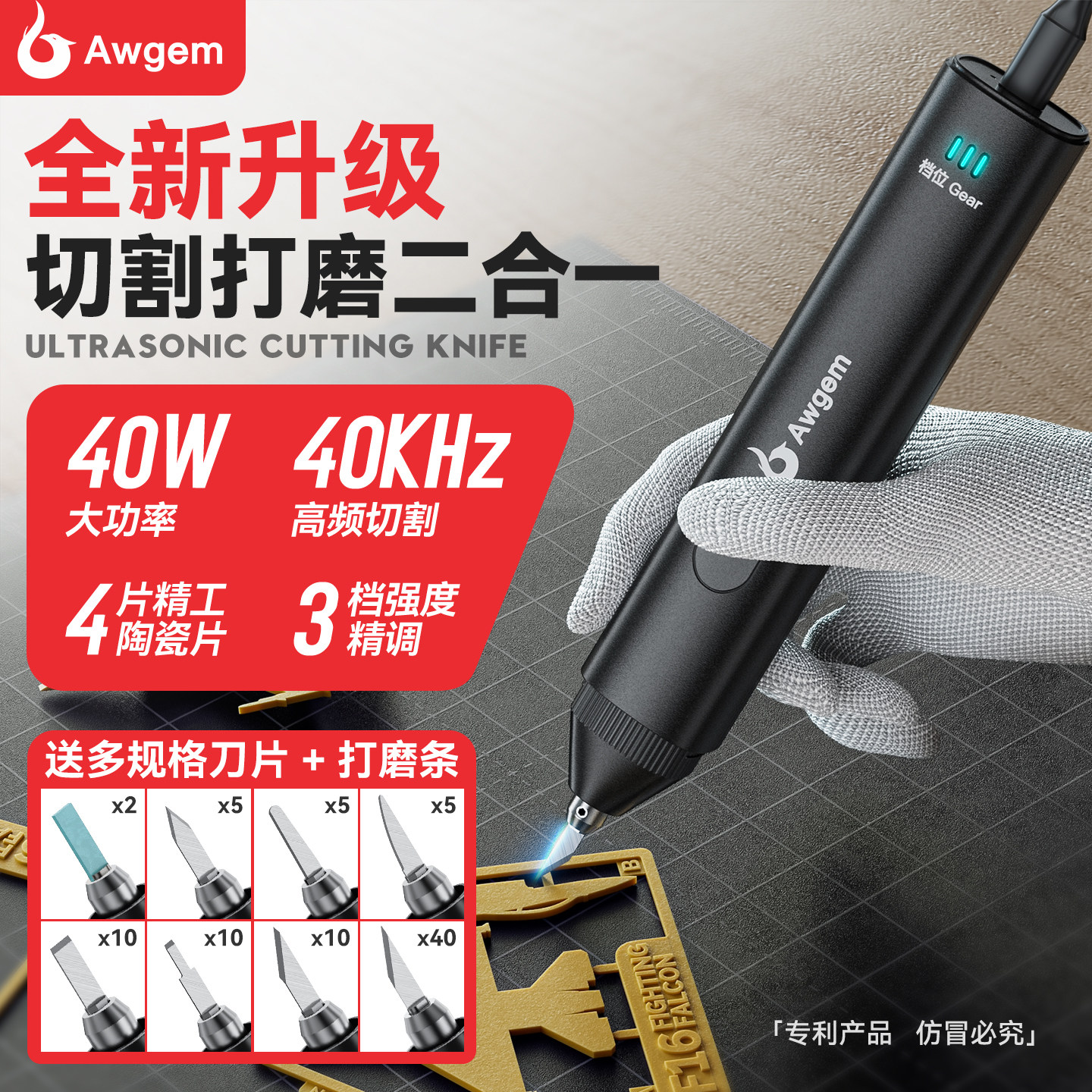 便携式手持超声波切割刀