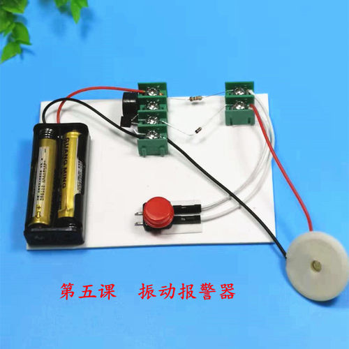 可控硅振动报警器diy科学实验