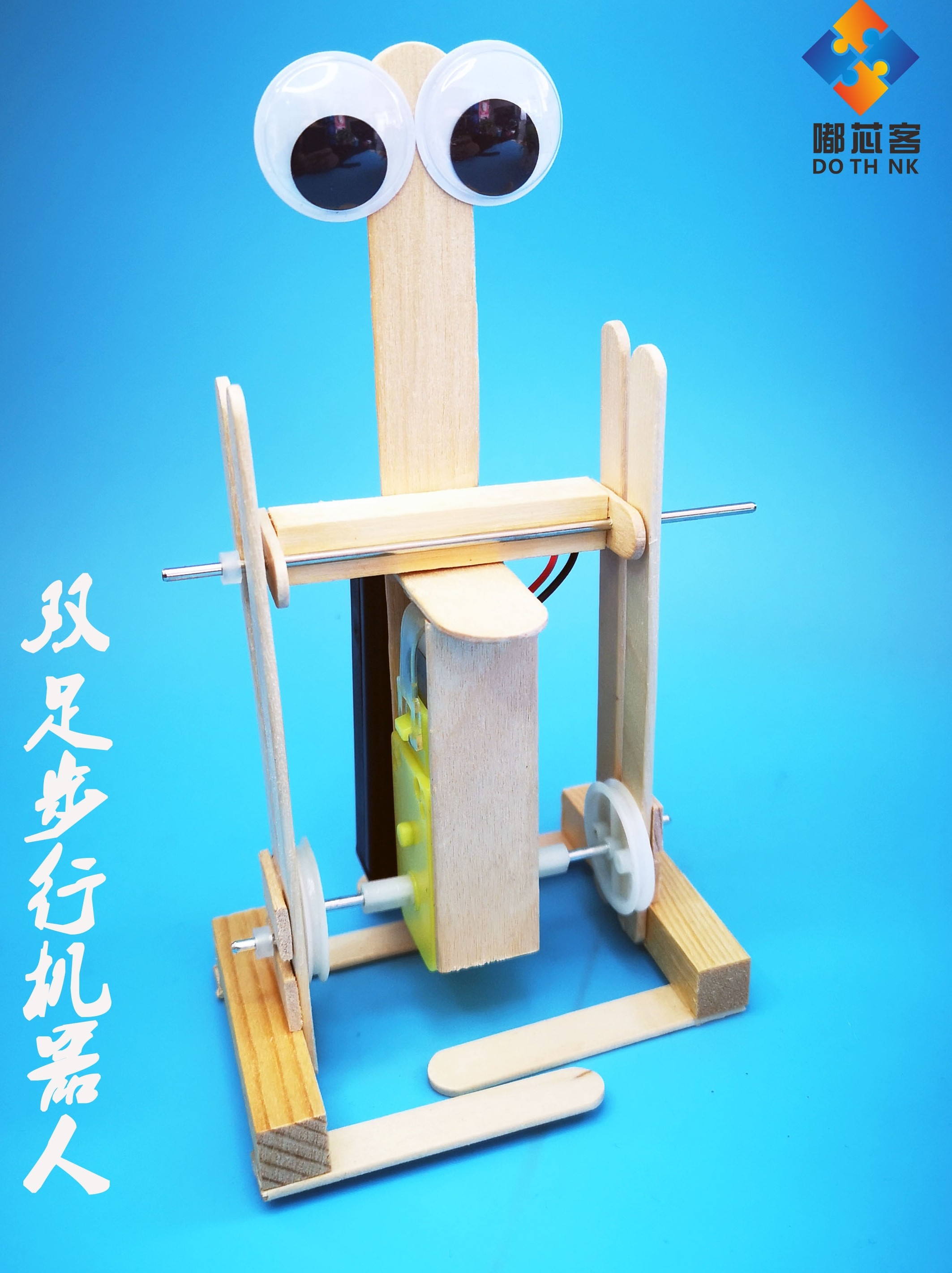 雪糕棒双足机器人科技小制作 小发明 diy 原创物理类光控声控遥控