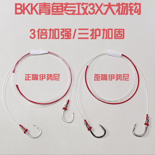 雄本加粗伊势尼大物护结子线双钩超轻硬超锋利成品精绑大物子线