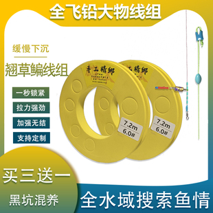 雄本全飞铅翘草鳊防缠绕手工精绑主线金刚结加固黑坑混养缓沉线组