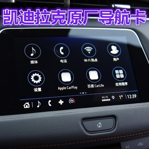 适用凯迪拉克地图升级