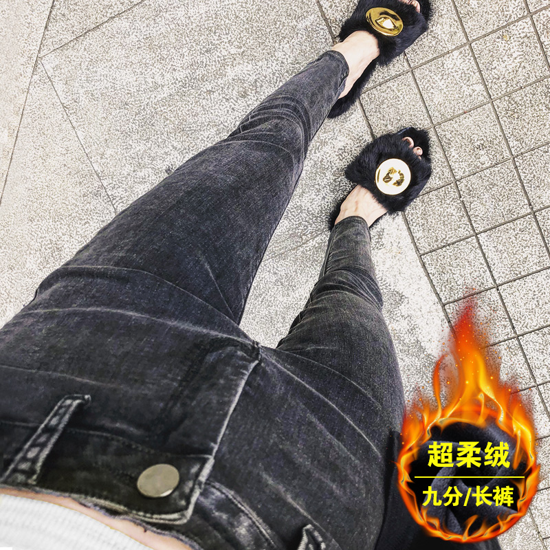 秋冬加绒加厚长裤网红洋气烟灰色高腰牛仔裤女紧身弹力小脚九分裤