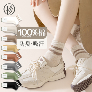 100%纯棉袜子女中筒袜春秋季抗菌防臭运动棉袜黑白无骨袜女士短袜