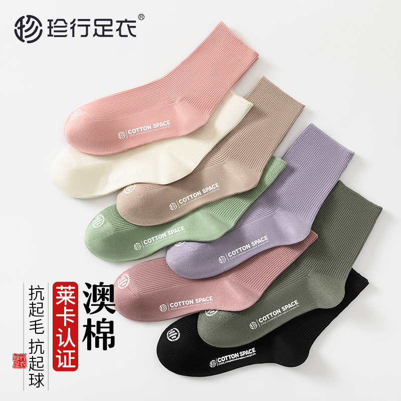 100%纯棉袜子女士中筒袜秋冬吸汗防臭薄款ins潮可爱日系全棉长袜