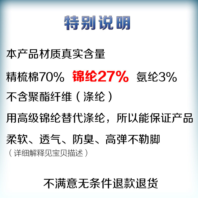 Chaussettes - collants ZJZUE YM86155 - Ref 753716 Image 3