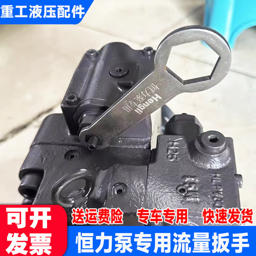 挖掘机恒力液压泵流量调节工具