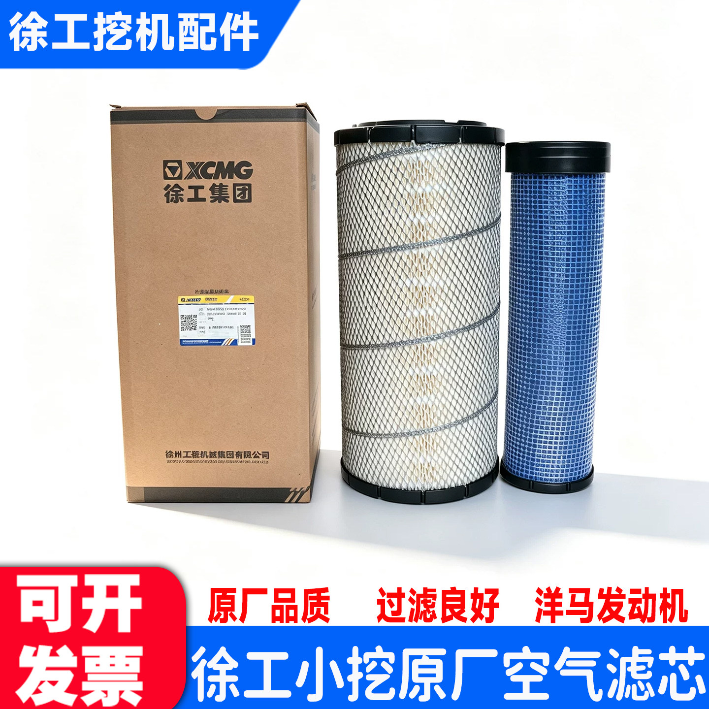 徐工60洋马4TNV94发动机空气滤芯