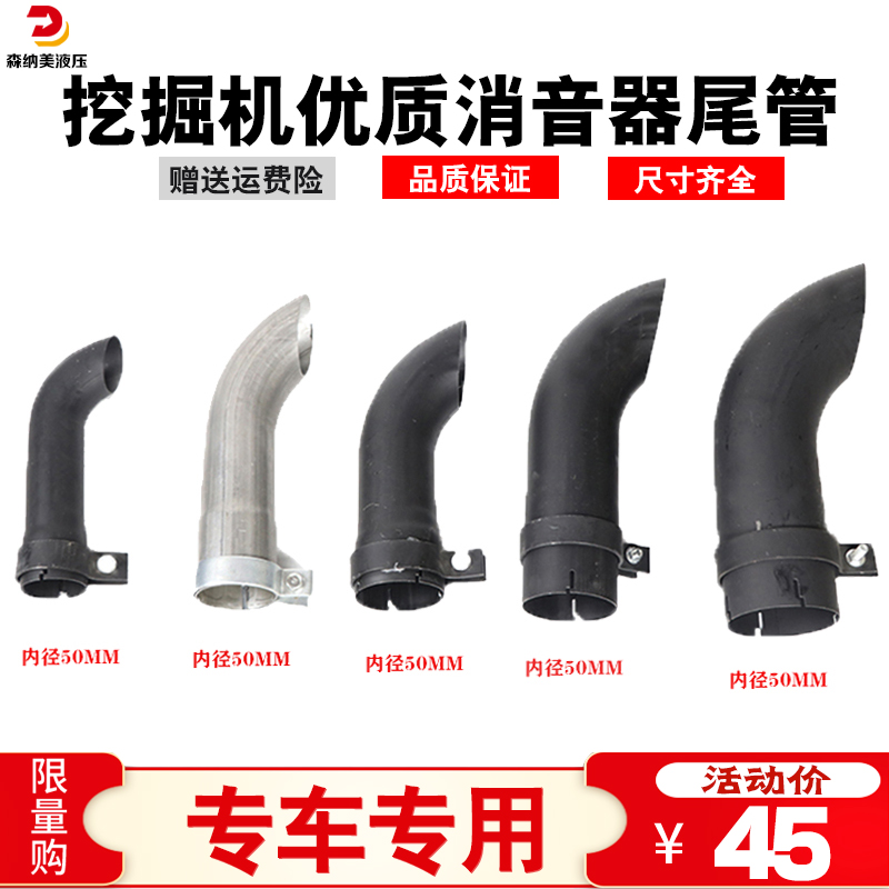 消声器尾管挖机勾机发动机通用型