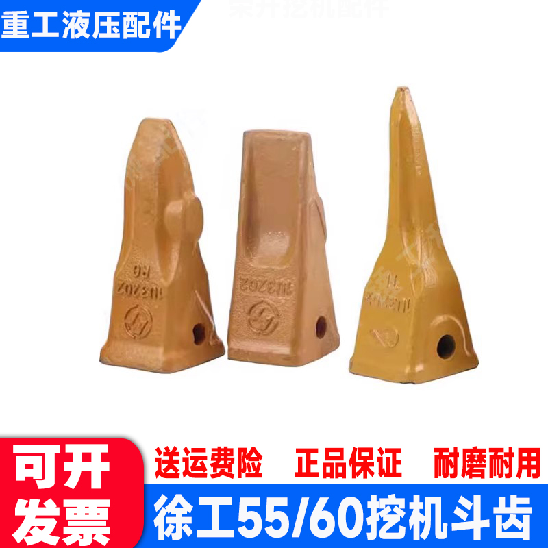 徐工XE5560斗齿挖机牙齿尖斗牙