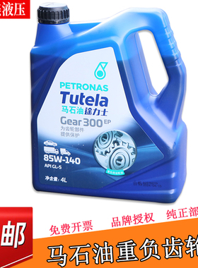 进口马石油PETRONAS全合成机油C1-4 15W-40长寿命液压油齿轮油18L