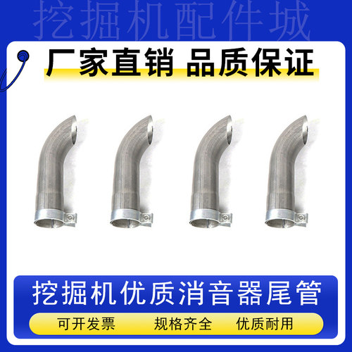 挖机消声器排气弯管出气弯头烟筒