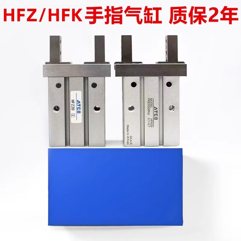 气动手指气缸HFTZ/HFZ6/10/HFK16/20/25/32/40/N平行夹爪,标准件/零部件/工业耗材,气缸,淘宝优惠券,粉丝福利购,淘宝优惠卷