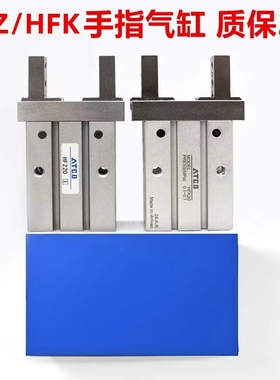 气动手指气缸HFTZ/HFZ6/10/HFK16/20/25/32/40/N平行夹爪