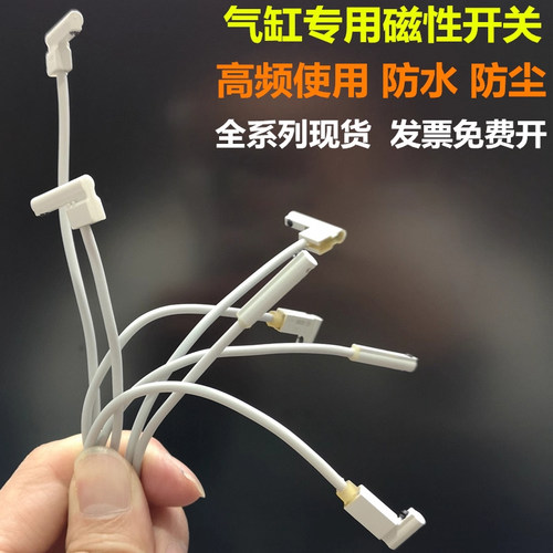 气缸磁感应开关磁性开关