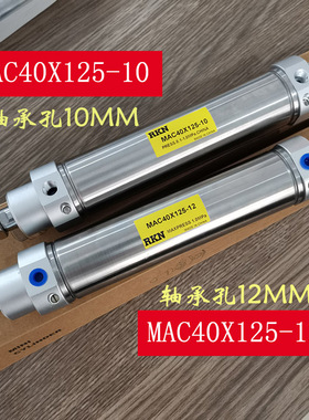 注塑机斜臂机械手回旋摇摆气缸MAC40-125-10MAC40-125-12尾部轴承