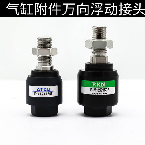 带法兰气缸万向JAF浮动接头F-M6X100F/M8X125F/10/12/16/18X150F