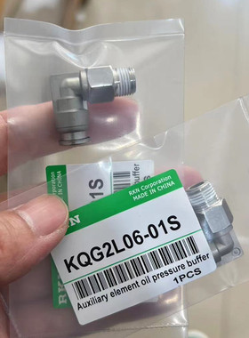 新款不锈钢接头耐腐蚀PL6-01/KQG2L06-01S/KQG2L04-01/8-02S