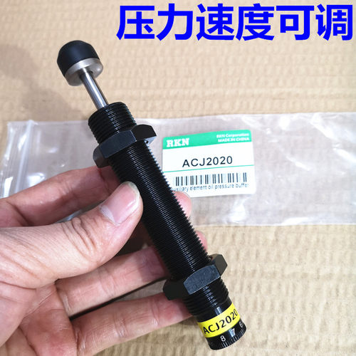 可调油压缓冲器ACJ1210/1007/1412/2020/2525/2550/2725/2750F - 封面