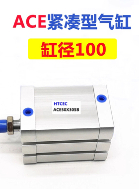 气缸ACE100X5X10X15X20X25X30X35X40X50X80X90X100-S-B